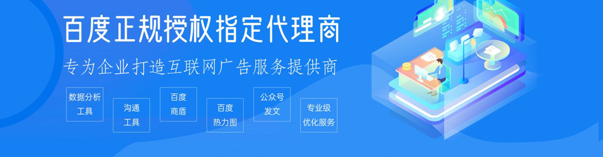 西藏百度竞价包年